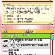 のだめカンタービレ 楽しい音楽の時間デス