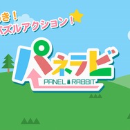 パズルゲーム『PANEL RABBIT』がSteamで配信スタート！パネルなどを活用し、うさぎをゴールまで誘導