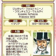 のだめカンタービレ 楽しい音楽の時間デス