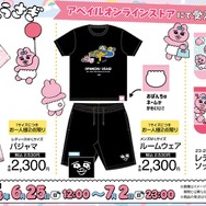 即完売したアベイルの『おぱんちゅうさぎ』新グッズ、受注再販は7月2日23時まで!見逃しちゃうと、“可哀想に!“