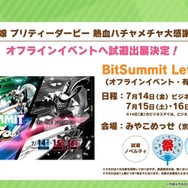 『ウマ娘 熱血ハチャメチャ大感謝祭！』で“ハッピーミーク”がプレイアブル化！ドット絵もめちゃキュート