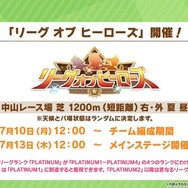 『ウマ娘』“ぱかライブTV Vol.30”情報まとめ―大好評を博した「アベイル」アパレルコラボが再び！