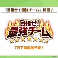 『ウマ娘』“ぱかライブTV Vol.30”情報まとめ―大好評を博した「アベイル」アパレルコラボが再び！