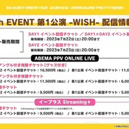 『ウマ娘』“ぱかライブTV Vol.30”情報まとめ―大好評を博した「アベイル」アパレルコラボが再び！