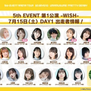 『ウマ娘』“ぱかライブTV Vol.30”情報まとめ―大好評を博した「アベイル」アパレルコラボが再び！