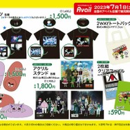 「HUNTER×HUNTER」のグッズがアベイルから発売！“オレでなきゃ見逃しちゃうね”といった名言をデザイン