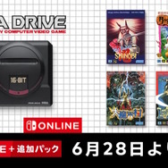 大魔界村』『ランドストーカー』ら4作が“セガ メガドライブ for