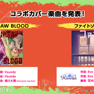 『ガルパ』×「チェンソーマン」コラボ決定!「デンジ」や「マキマ」などイメージしたガルパメンバーの限定イラストは必見