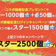 『ガルパ』×「チェンソーマン」コラボ決定!「デンジ」や「マキマ」などイメージしたガルパメンバーの限定イラストは必見
