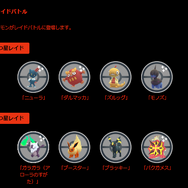 4日間限定の“激レア色違い”を狙え！バクガメスらが初登場する「闇に揺らめく炎」重要ポイントまとめ【ポケモンGO 秋田局】