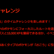 4日間限定の“激レア色違い”を狙え！バクガメスらが初登場する「闇に揺らめく炎」重要ポイントまとめ【ポケモンGO 秋田局】