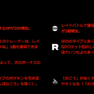4日間限定の“激レア色違い”を狙え！バクガメスらが初登場する「闇に揺らめく炎」重要ポイントまとめ【ポケモンGO 秋田局】