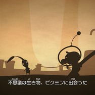 序盤をたっぷり遊べる『ピクミン4 体験版』配信開始！ダマグモキャノン、ダイオウデメマダラら強敵登場の紹介映像も