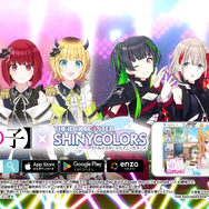 B小町 VS ストレイライト！？ 「【推しの子】」×『シャニマス』コラボの最新情報は、7月5日夜に生配信