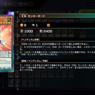 “過ち”とまで言われた凶悪カードの強さとは？『遊戯王OCG』で最速禁止指定を受けた「EMモンキーボード」が制限復帰！