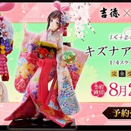 お値段約17万円、全高は約41cmもの大ボリューム！「キズナアイ」が豪華絢爛な“日本人形フィギュア”になって登場