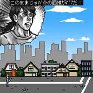 劇画Escape!-今日ニートやめます-