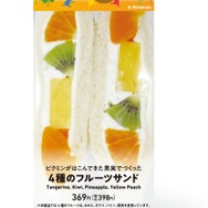 『ピクミン4』限定商品が目白押し！ファミリーマートで「コラボキャンペーン」7月4日から開催決定