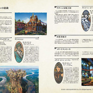 読めば『FF14』の世界がもっと好きになる！全七章304ページ、フルカラーで描き下ろしの設定本第3弾が発売