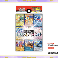 『ポケカ』新商品「exスタートデッキ」全カードリスト判明！中には「ネストボール」収録のデッキも―発売前に要チェック
