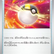 ネストボール 100枚 まとめ売り ポケカ デッキパーツ 大量 状態A-〕ネストボール(ミラー)【-】{092/114}