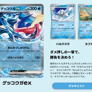 『ポケカ』新商品「exスタートデッキ」全カードリスト判明！中には「ネストボール」収録のデッキも―発売前に要チェック