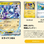 『ポケカ』新商品「exスタートデッキ」全カードリスト判明！中には「ネストボール」収録のデッキも―発売前に要チェック