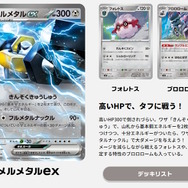 『ポケカ』新商品「exスタートデッキ」全カードリスト判明！中には「ネストボール」収録のデッキも―発売前に要チェック