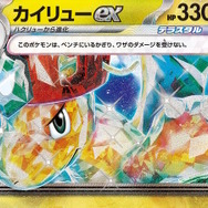 『ポケモン』ニュースランキング―『ポケカ』「exスタートデッキ」シークレット情報が解禁！“川でひとやすみ”する「ヤドン」たちのフィギュアも可愛い