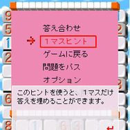 EZweb「The☆TableGames」に2本の新作アプリ登場！『RPG風 これが勇者の生きる道』『ナンプレ★DX』 