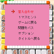 EZweb「The☆TableGames」に2本の新作アプリ登場！『RPG風 これが勇者の生きる道』『ナンプレ★DX』 