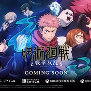 「呪術廻戦」初の家庭用ゲーム化！虎杖悠仁、五条悟ら登場の2vs2対戦ACT『呪術廻戦 戦華双乱』発表