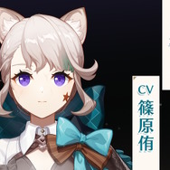 ※画像は『原神』公式Twitterより引用。