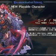 『グラブルVS -ライジング-』に「ニーア」参戦決定！「愛ノ救イ」が無くなると「デス」がしばらく行動不能に