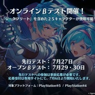 格闘ゲーム『グラブルヴァーサス -ライジング-』は孤独な戦いのメンタルケアまでしてくれる？キャラが応援し、励まし、助言する