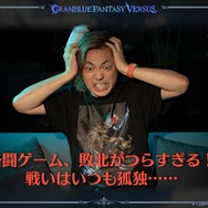 格ゲー『グラブルVS -ライジング-』は孤独な戦いのメンタルケアまでしてくれる？キャラが応援し、励まし、助言する