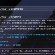『遊戯王 マスターデュエル』7月13日に制限改訂―「暗黒界の軍神 シルバ」ら2枚が禁止入り