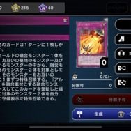 遊戯王 マスターデュエル』7月13日に制限改訂―「暗黒界の軍神