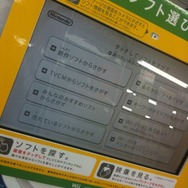 クリスマスプレゼント探しに大活躍中！任天堂の新型店頭端末をチェックしてみた