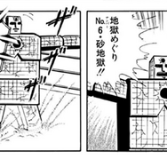 「キン肉マン」砂の超人「サンシャイン」を本当に“砂”で作製！ザラっとした手触りなのに崩れない、独自の「粉状固形化技術」