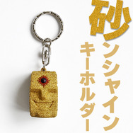 「キン肉マン」砂の超人「サンシャイン」を本当に“砂”で作製！ザラっとした手触りなのに崩れない、独自の「粉状固形化技術」