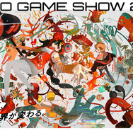 チケット買って今年こそTGSへ―東京ゲームショウ2023来場者向けサイト公開。チケットは8日から発売開始