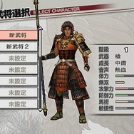 戦国無双3