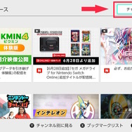 HOMEメニューの「ゲームニュース」より、右上の「チャンネルを見つける」を選択。