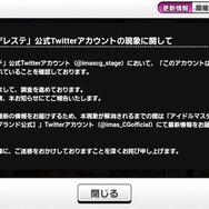 Twitterにて『デレステ』『ミリシタ』『シャニマス』の各ゲームアカウントが突如消失ー調査を実施中