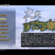 信長の野望・天道