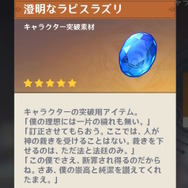 『原神』アプデで水神の一人称が「吾」→「僕」に変更―僕っ娘新キャラ「フリーナ」の水神疑惑が高まることに