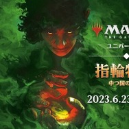 「文字通り手が震えた」....『MTG』封入率0.00003%の激レアカードを引き当てた人物が、海外メディアのインタビューに答える