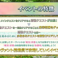 『FGO』新たな塔イベント「ミスティックアイズ・シンフォニー」開幕！ 妖しの森を“蹴り拓け”