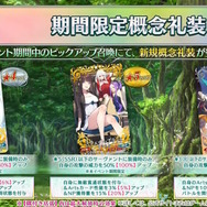 『FGO』“★5 メドゥーサ（セイバー）”が早くもプレイアブル実装！黄金剣を構え、新イベントに参戦